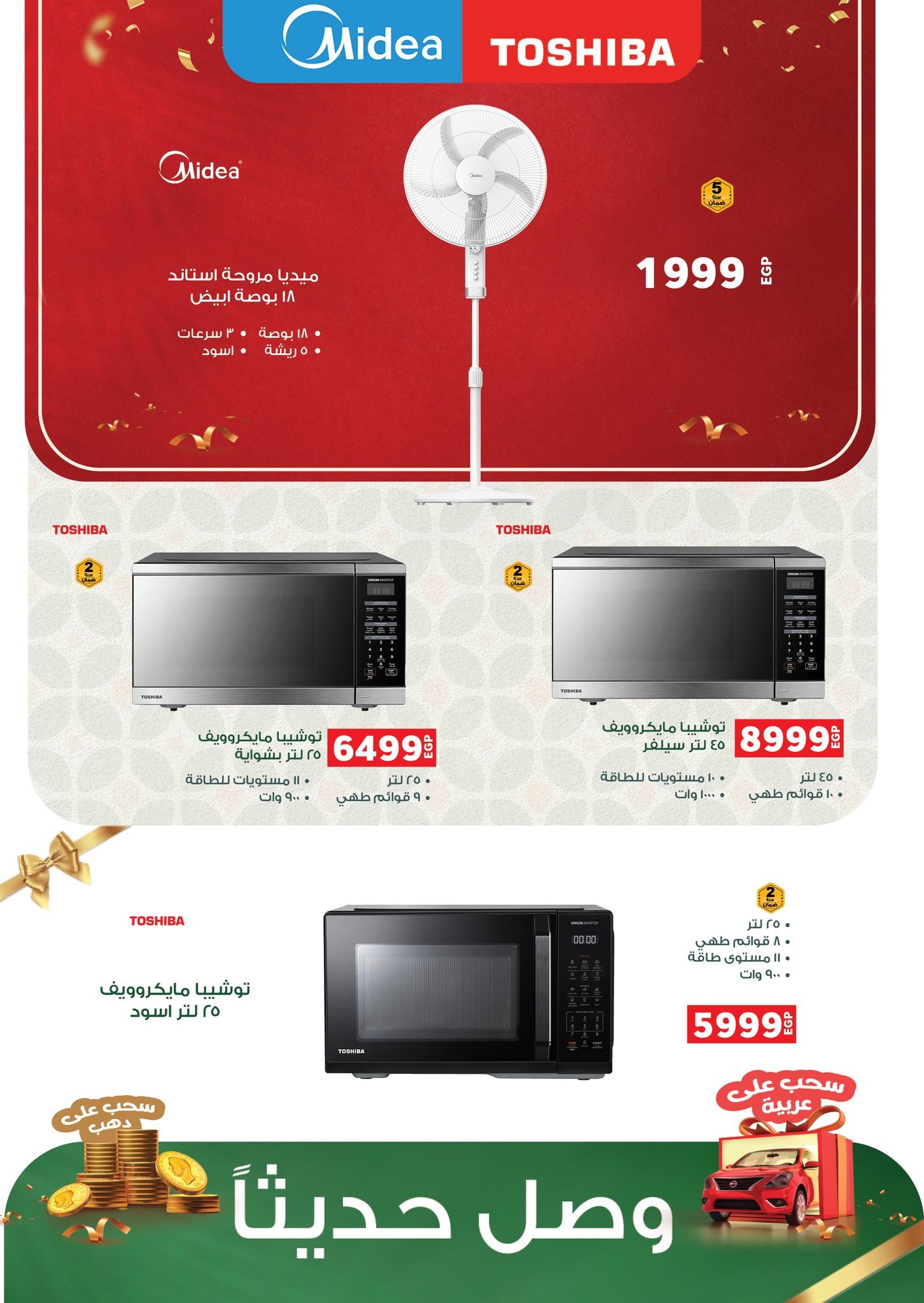 panda offers from 31aug to 3aug 2025 عروض بنده من 31 أغسطس حتى 3 أغسطس 2025 صفحة رقم 19